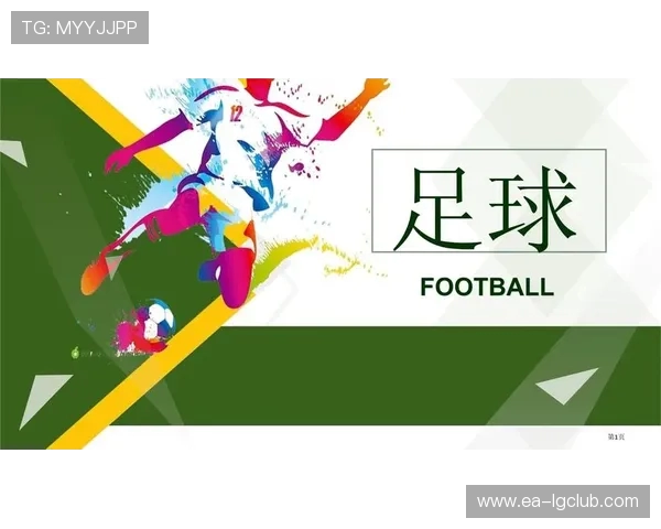 普天同庆足球:见证国产足球文化崛起与创新发展的时代印记 普天同庆足球:见证国产足球文化崛起与创新发展的时代印记