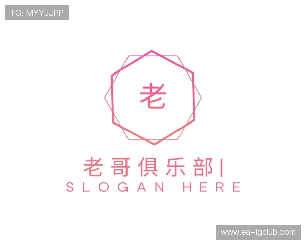 解读老哥俱乐部